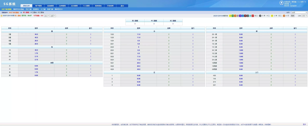 图片[13]-NET全开源SG138源码：多平台管理、多彩种番摊与独立智能控杀系统源码-汉城海外源码
