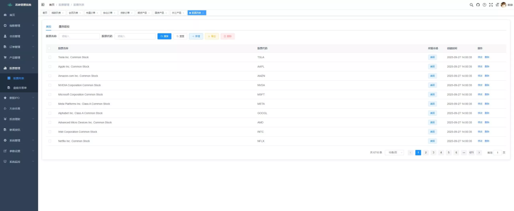 图片[13]-2025 多语言海外股票系统源码：VUE/Java多语言AI交易、大宗交易与新股认购-汉城海外源码