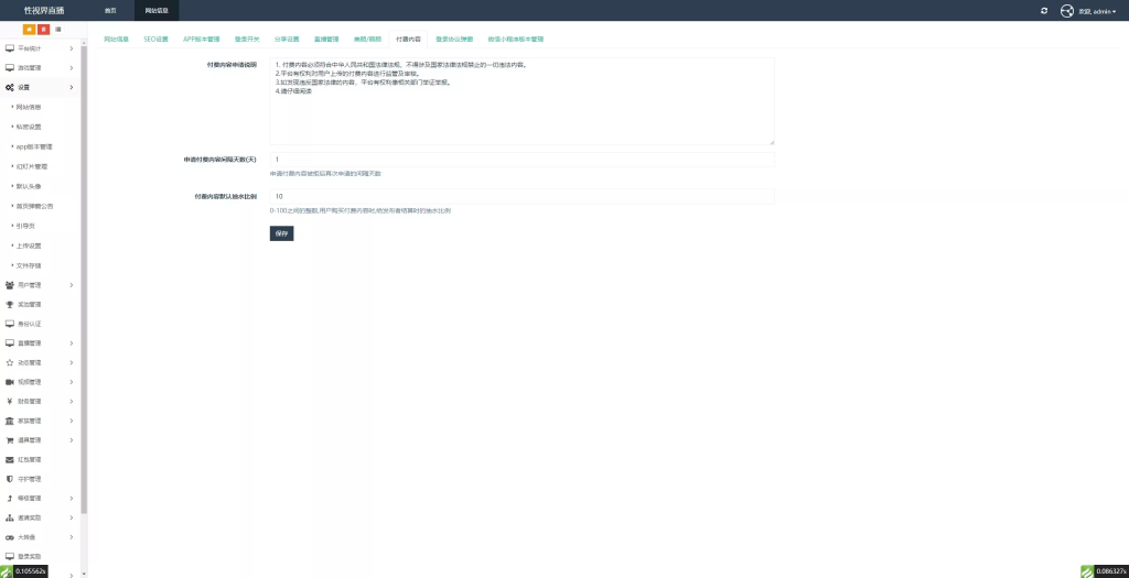 图片[27]-色直播带彩票+彩票可控+云豹二开+接口ng+采集接口+带直播+推流源码开源+安卓+ios+源码-汉城海外源码
