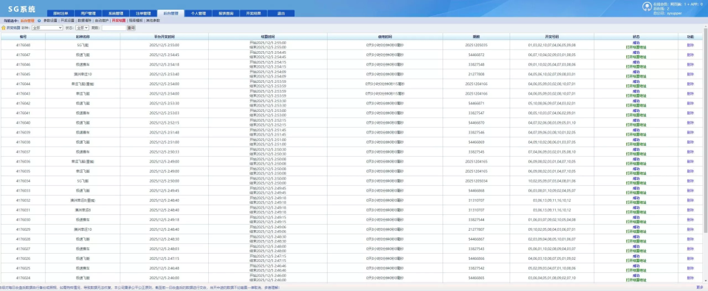 图片[27]-NET全开源SG138源码：多平台管理、多彩种番摊与独立智能控杀系统源码-汉城海外源码