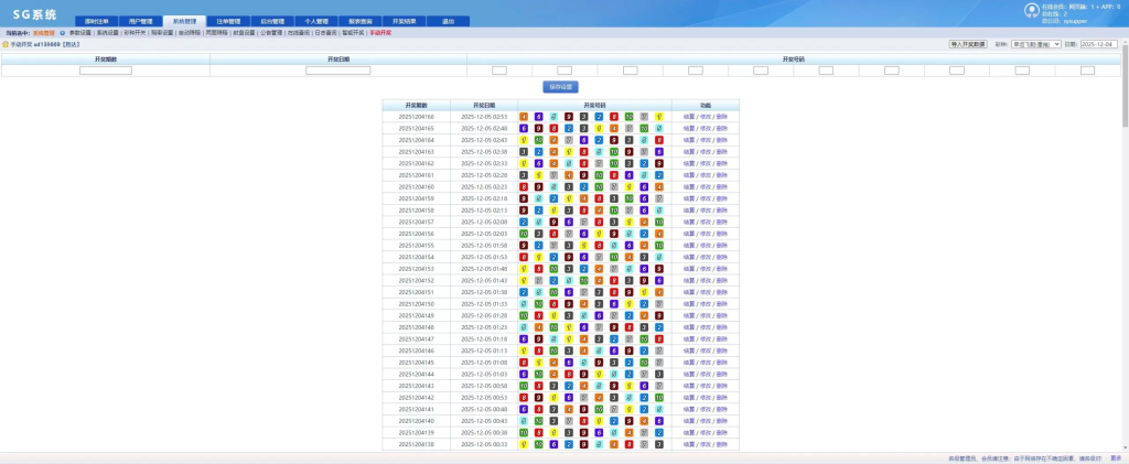 图片[21]-NET全开源SG138源码：多平台管理、多彩种番摊与独立智能控杀系统源码-汉城海外源码