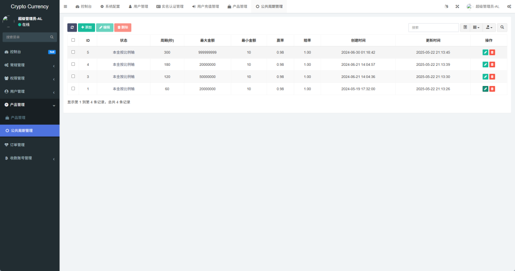 图片[18]-多语言虚拟币微盘#海外微交易#秒合约#时间盘-汉城海外源码