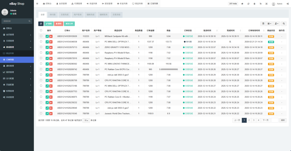 图片[18]-多语言eBay抢单刷单系统/40单任务快杀盘/连单卡单-汉城海外源码