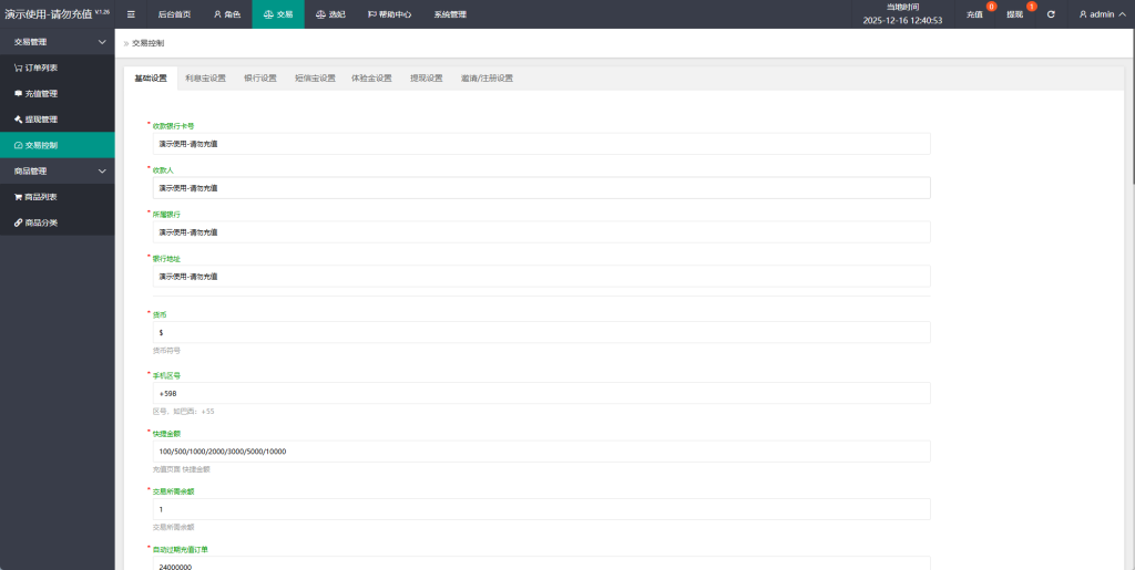 图片[18]-新版空降刷单系统/多语言空降/酒店空降刷单-汉城海外源码
