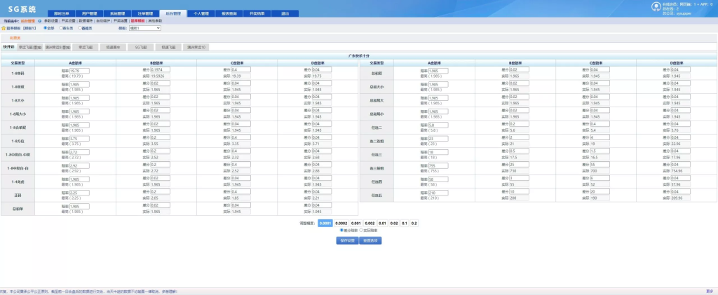 图片[28]-NET全开源SG138源码：多平台管理、多彩种番摊与独立智能控杀系统源码-汉城海外源码