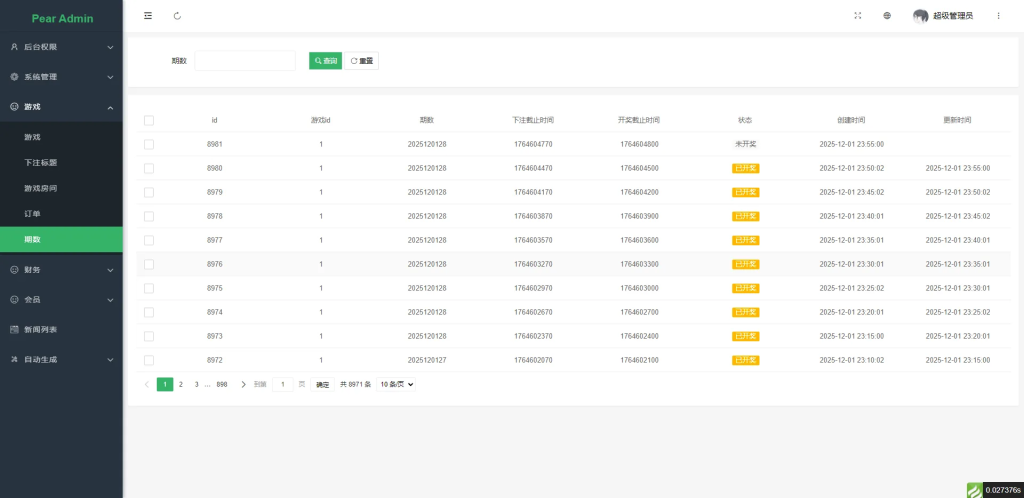 图片[4]-【海外多语言VUE抖音tiktok公益项目源码】多语言抖音热点PK竞猜tiktok热点公益PK竞猜项目源码-汉城海外源码