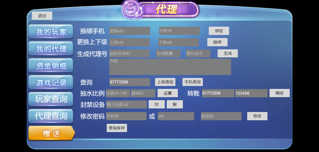 图片[4]-KGames电玩城H5仿PG包网UI带视频搭建教程+前端5套cocos源码-汉城海外源码