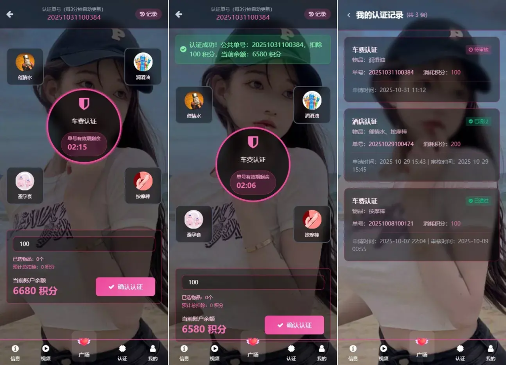 图片[4]-空降约炮+车费认证+酒店认证+保密认证+全新前后端-汉城海外源码