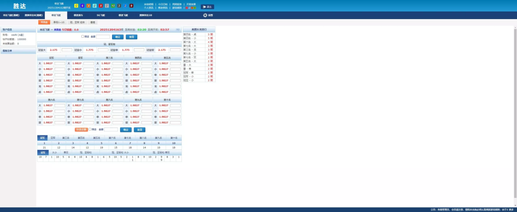 图片[4]-NET全开源SG138源码：多平台管理、多彩种番摊与独立智能控杀系统源码-汉城海外源码