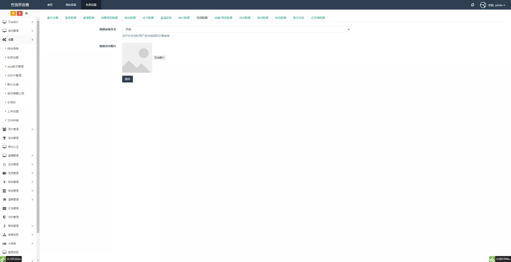 图片[26]-色直播带彩票+彩票可控+云豹二开+接口ng+采集接口+带直播+推流源码开源+安卓+ios+源码-汉城海外源码