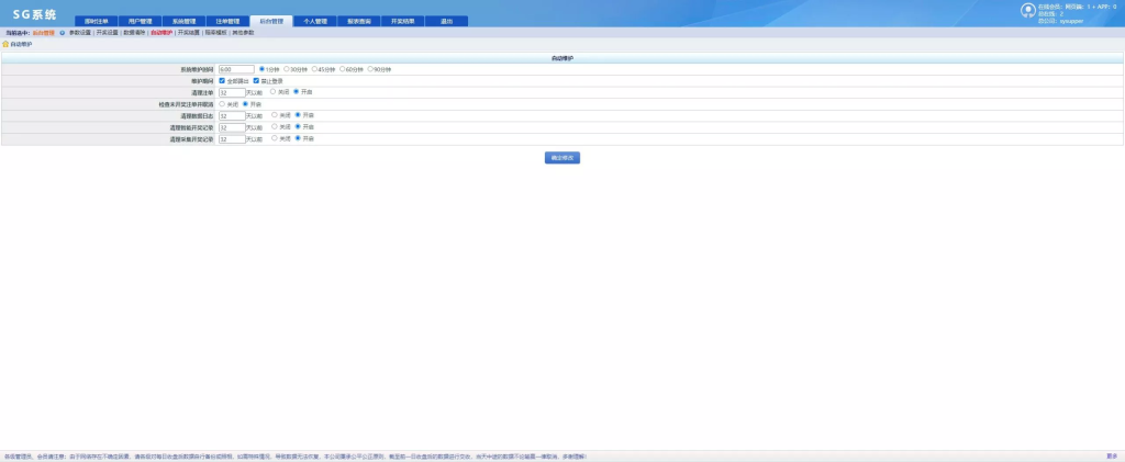 图片[26]-NET全开源SG138源码：多平台管理、多彩种番摊与独立智能控杀系统源码-汉城海外源码