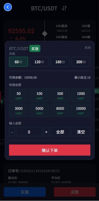 图片[5]-新版海外微盘系统#多语言微交易#虚拟币秒合约#时间盘-汉城海外源码