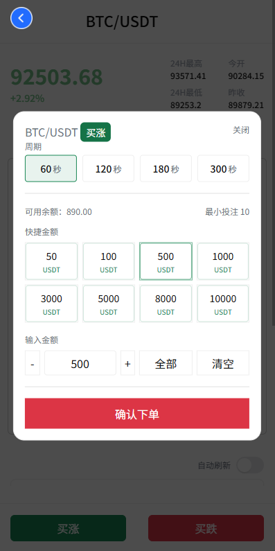 图片[5]-新UI海外微盘系统/虚拟币秒合约/多语言时间盘-汉城海外源码