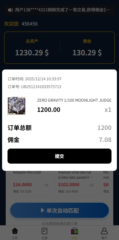 图片[5]-多语言eBay抢单刷单系统/40单任务快杀盘/连单卡单-汉城海外源码