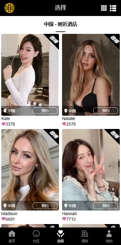 图片[5]-新版空降刷单系统/多语言空降/酒店空降刷单-汉城海外源码