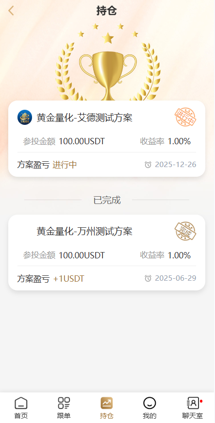 图片[5]-黄金投资跟单系统/投资理财/推广分销/聊天室-汉城海外源码