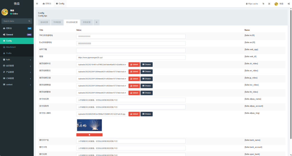 图片[13]-多语言微盘系统#虚拟币微交易#时间盘#秒合约-汉城海外源码