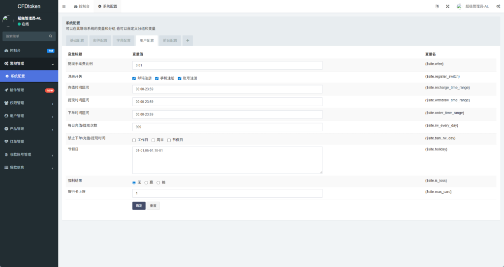 图片[13]-新版海外微盘系统#多语言微交易#虚拟币秒合约#时间盘-汉城海外源码