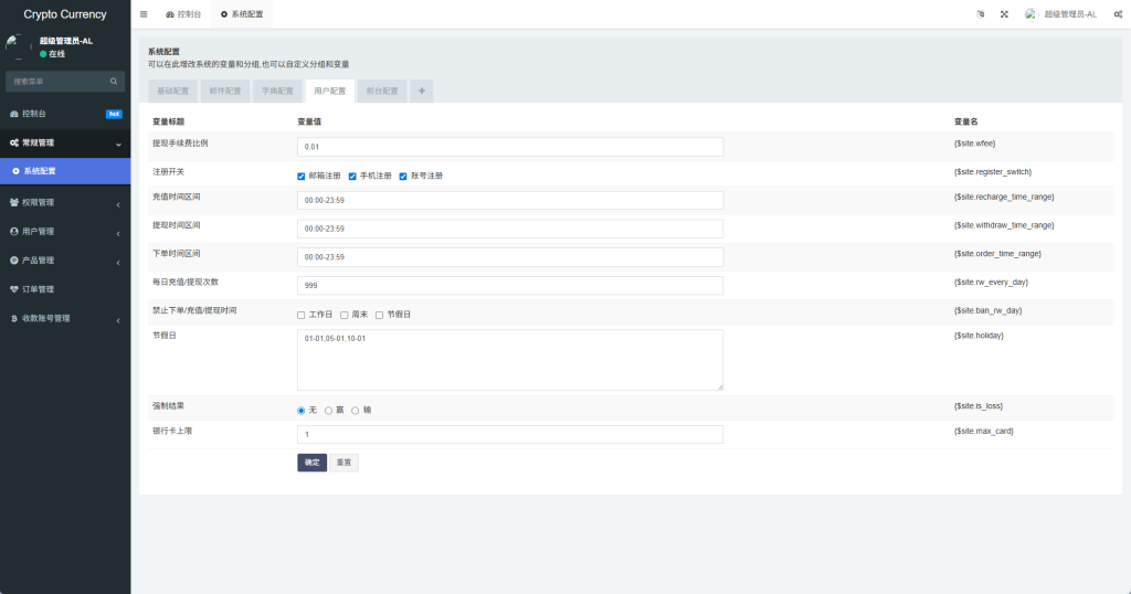 图片[13]-多语言虚拟币微盘#海外微交易#秒合约#时间盘-汉城海外源码