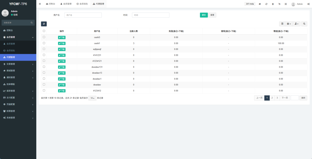 图片[13]-海外tiktok抢单刷单系统/手动派单/爆单卡单-汉城海外源码