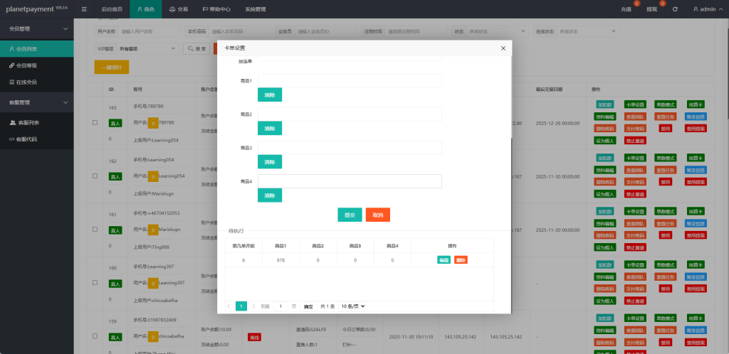 图片[13]-海外奢饰品抢单刷单系统/卡单连单/信誉分/海外刷单-汉城海外源码