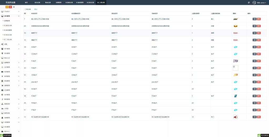 图片[25]-色直播带彩票+彩票可控+云豹二开+接口ng+采集接口+带直播+推流源码开源+安卓+ios+源码-汉城海外源码