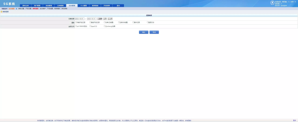 图片[25]-NET全开源SG138源码：多平台管理、多彩种番摊与独立智能控杀系统源码-汉城海外源码