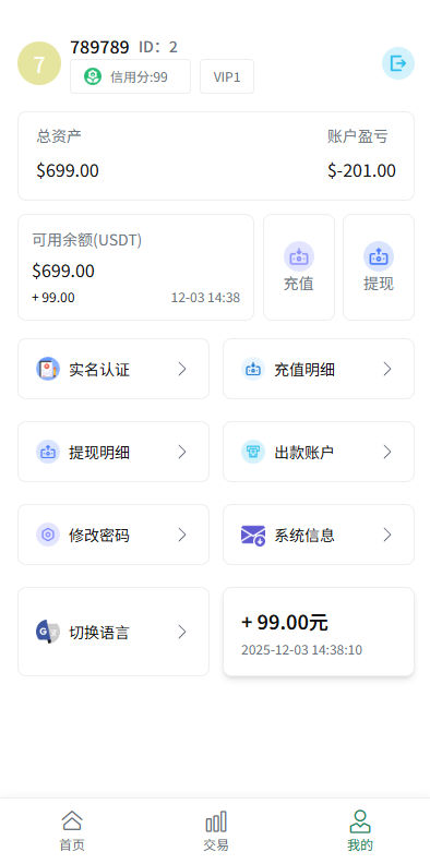 图片[7]-多语言虚拟币微盘#海外微交易#秒合约#时间盘-汉城海外源码