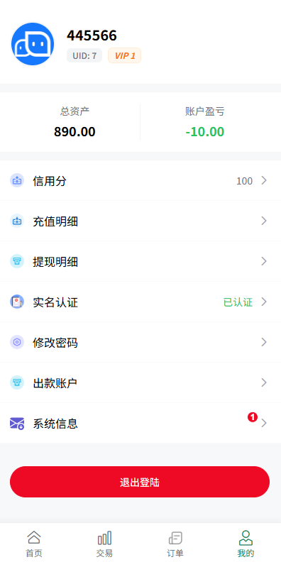 图片[7]-新UI海外微盘系统/虚拟币秒合约/多语言时间盘-汉城海外源码