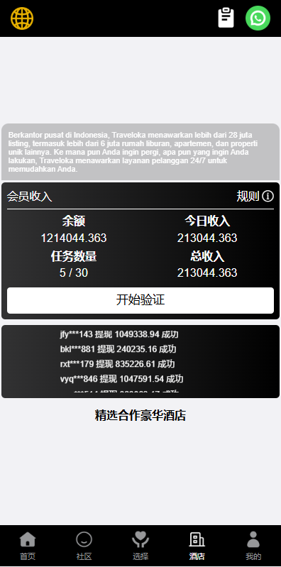 图片[7]-新版空降刷单系统/多语言空降/酒店空降刷单-汉城海外源码