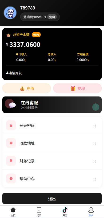 图片[7]-海外tiktok抢单刷单系统/手动派单/爆单卡单-汉城海外源码
