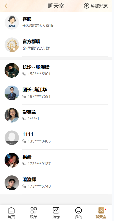 图片[7]-黄金投资跟单系统/投资理财/推广分销/聊天室-汉城海外源码