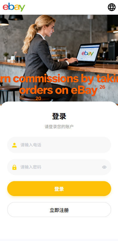 图片[1]-多语言eBay抢单刷单系统/40单任务快杀盘/连单卡单-汉城海外源码