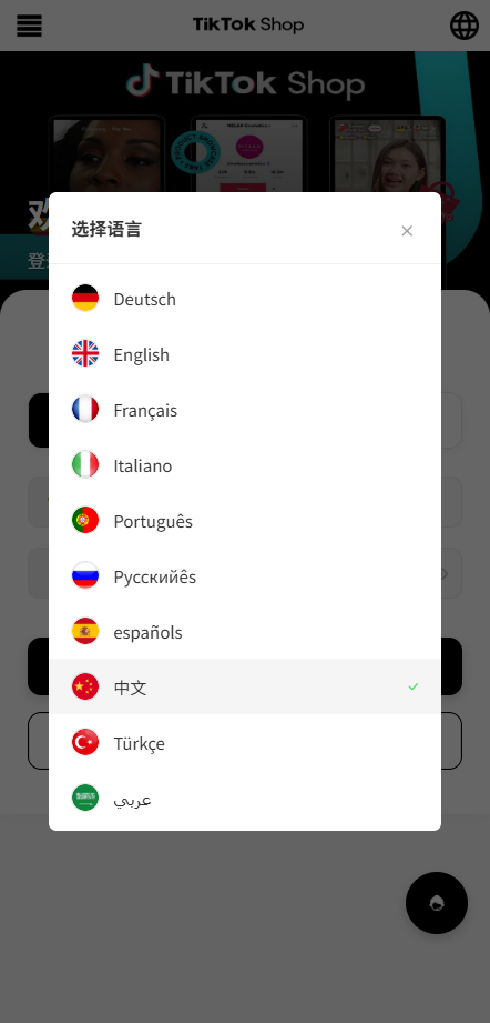 图片[1]-海外tiktok抢单刷单系统/手动派单/爆单卡单-汉城海外源码
