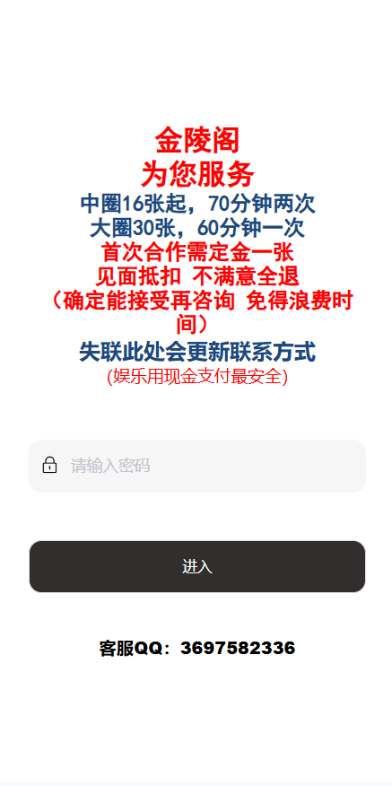 图片[1]-同城楼凤系统/约炮空降楼凤信息网源码-汉城海外源码
