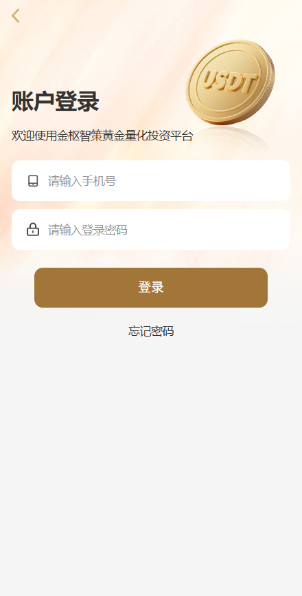 图片[1]-黄金投资跟单系统/投资理财/推广分销/聊天室-汉城海外源码