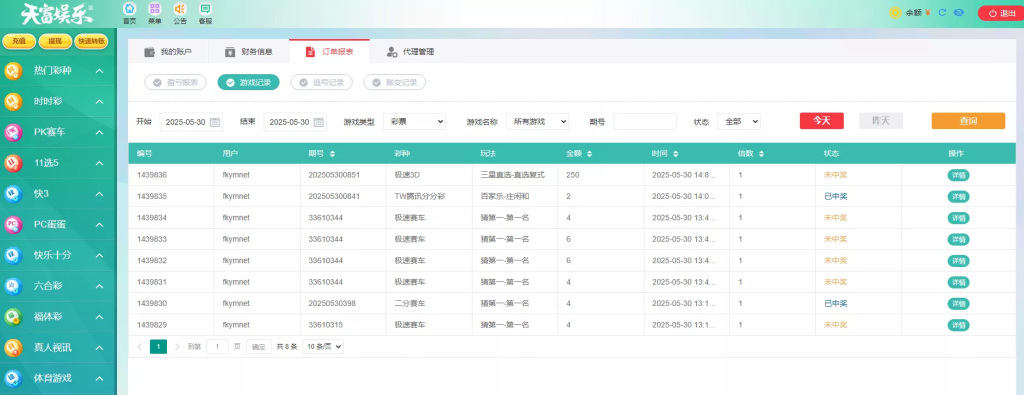 图片[10]-【天富娱乐NET菠菜源码】双玩法+番摊玩法龙虎百家乐牛牛USDT支付修复版+最全搭建教程-汉城海外源码