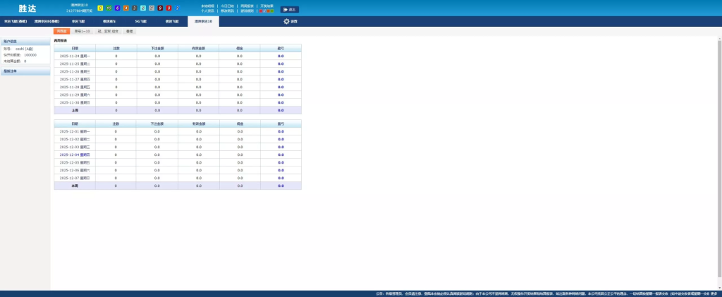 图片[10]-NET全开源SG138源码：多平台管理、多彩种番摊与独立智能控杀系统源码-汉城海外源码
