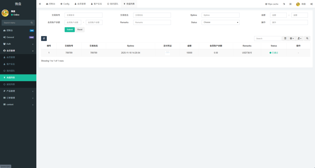 图片[17]-多语言微盘系统#虚拟币微交易#时间盘#秒合约-汉城海外源码