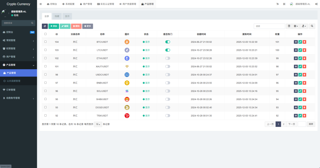 图片[17]-多语言虚拟币微盘#海外微交易#秒合约#时间盘-汉城海外源码