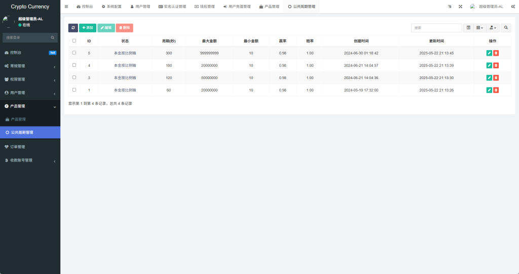 图片[17]-新UI海外微盘系统/虚拟币秒合约/多语言时间盘-汉城海外源码