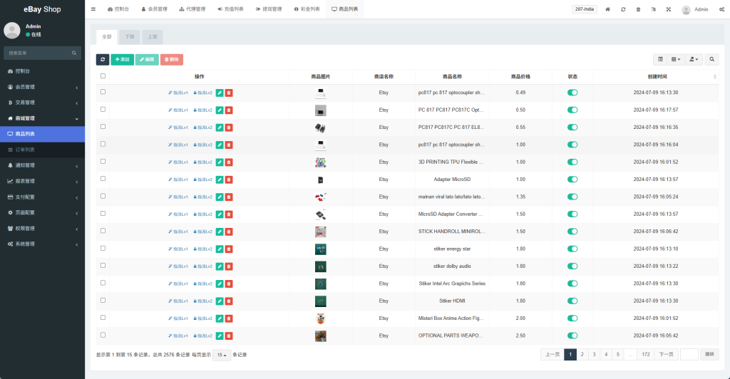 图片[17]-多语言eBay抢单刷单系统/40单任务快杀盘/连单卡单-汉城海外源码
