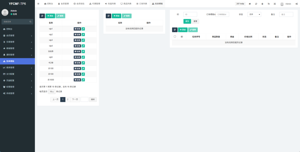 图片[17]-海外tiktok抢单刷单系统/手动派单/爆单卡单-汉城海外源码