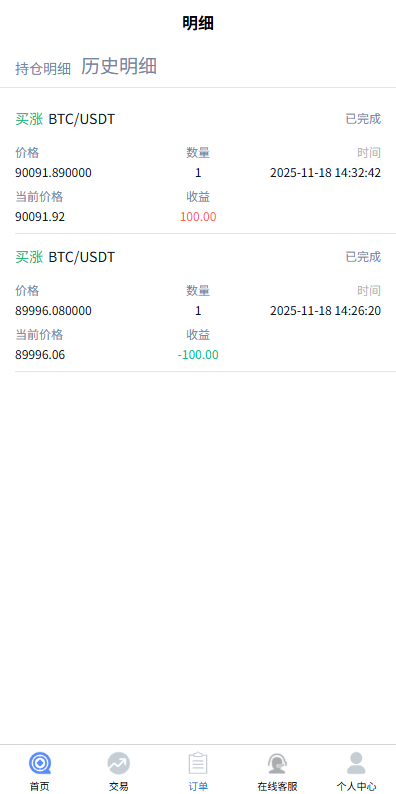图片[8]-多语言微盘系统#虚拟币微交易#时间盘#秒合约-汉城海外源码
