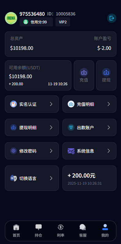 图片[8]-新版海外微盘系统#多语言微交易#虚拟币秒合约#时间盘-汉城海外源码