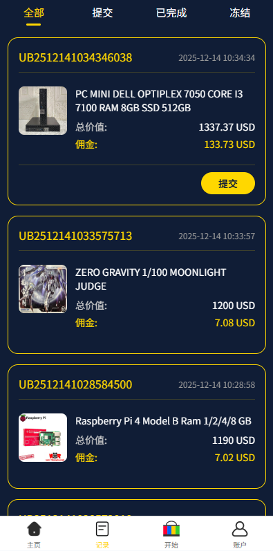 图片[8]-多语言eBay抢单刷单系统/40单任务快杀盘/连单卡单-汉城海外源码