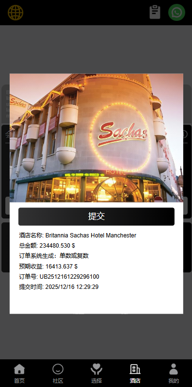 图片[8]-新版空降刷单系统/多语言空降/酒店空降刷单-汉城海外源码