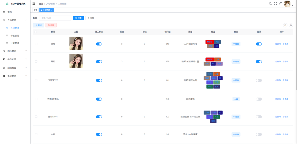 图片[8]-同城楼凤系统/约炮空降楼凤信息网源码-汉城海外源码