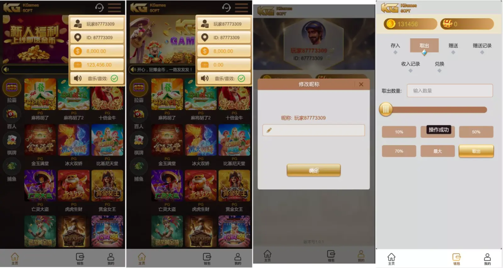 图片[2]-KGames电玩城H5仿PG包网UI带视频搭建教程+前端5套cocos源码-汉城海外源码