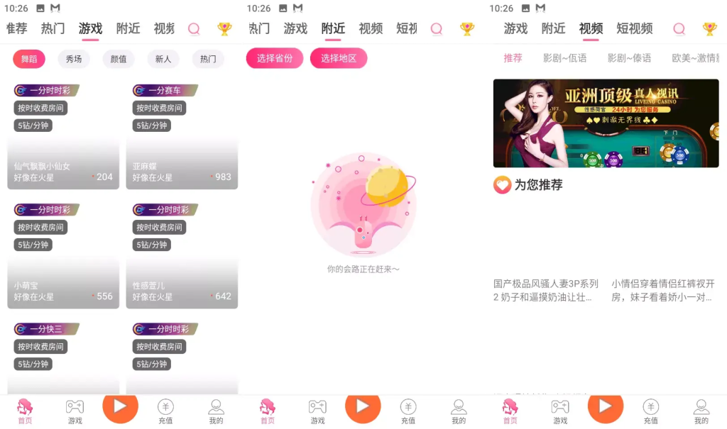 图片[2]-色直播带彩票+彩票可控+云豹二开+接口ng+采集接口+带直播+推流源码开源+安卓+ios+源码-汉城海外源码